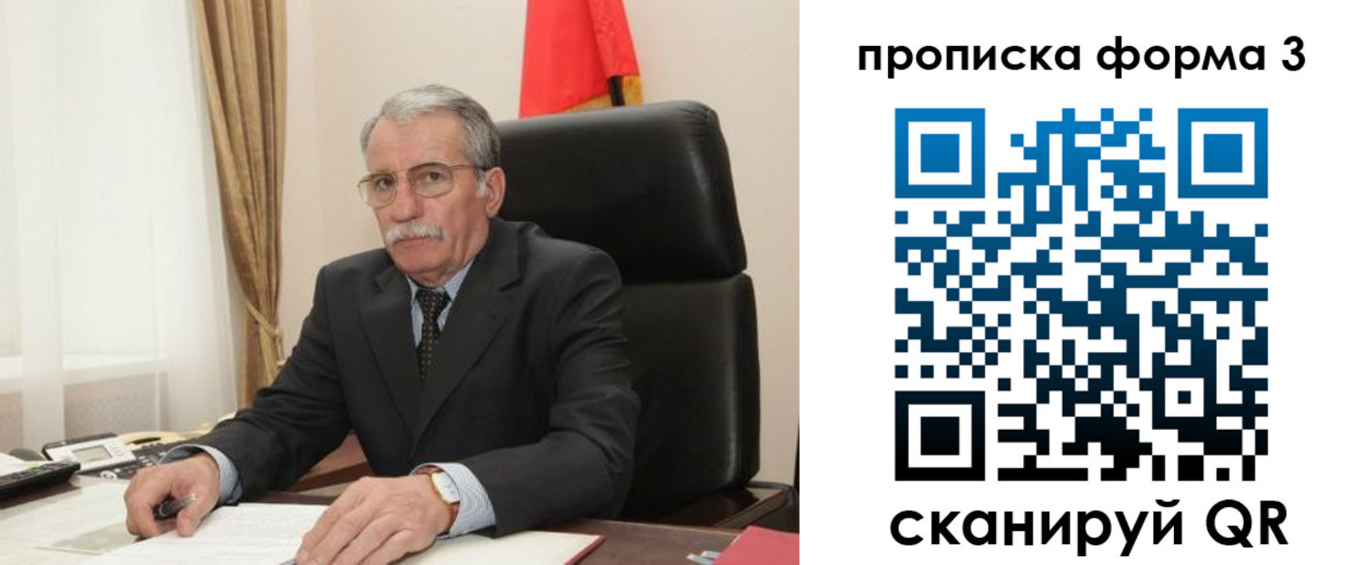 временная регистрация недорого в Новороссийске