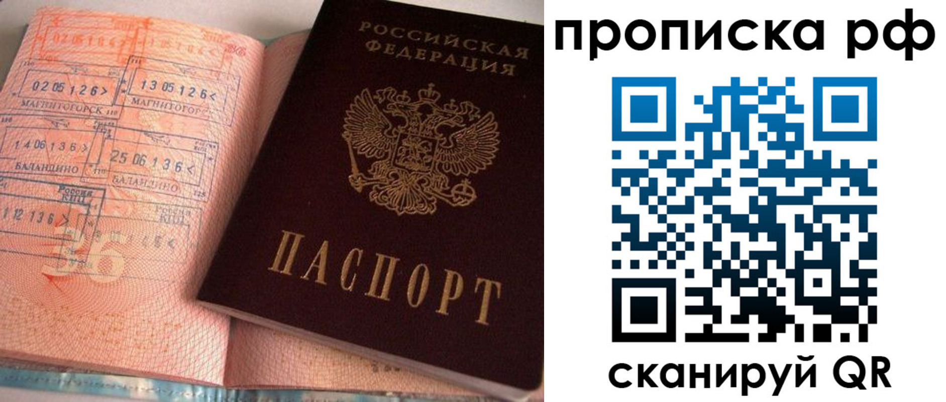 регистрация для дет. сада в Новороссийске