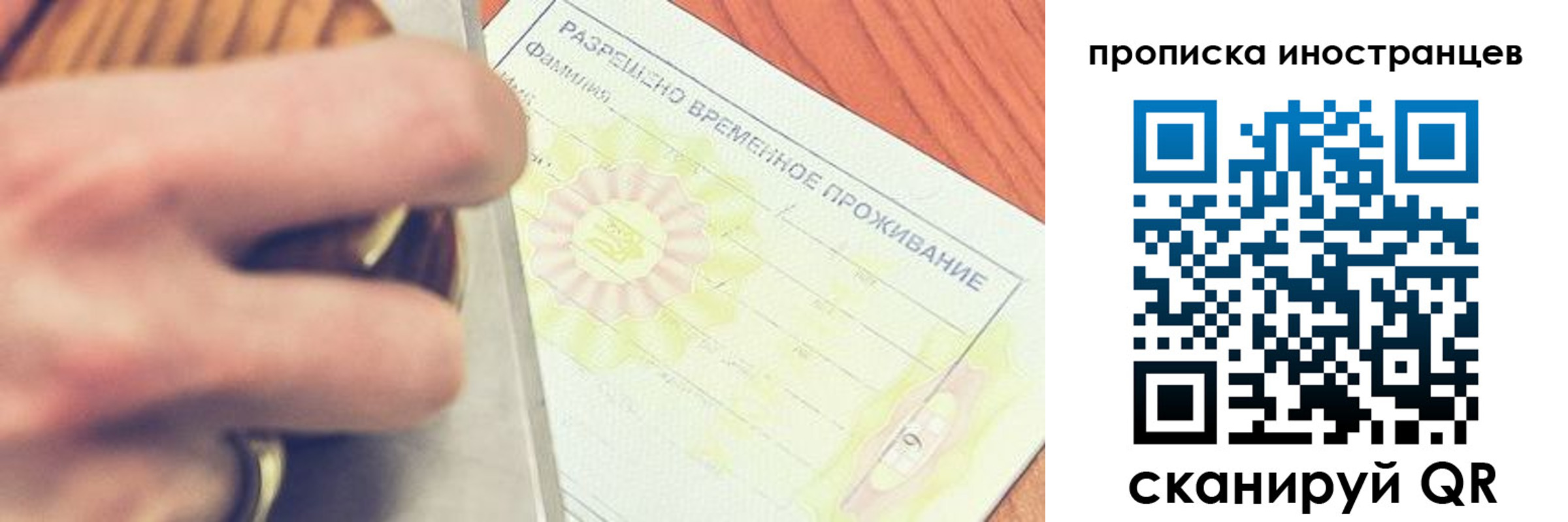 где прописаться в Новороссийске