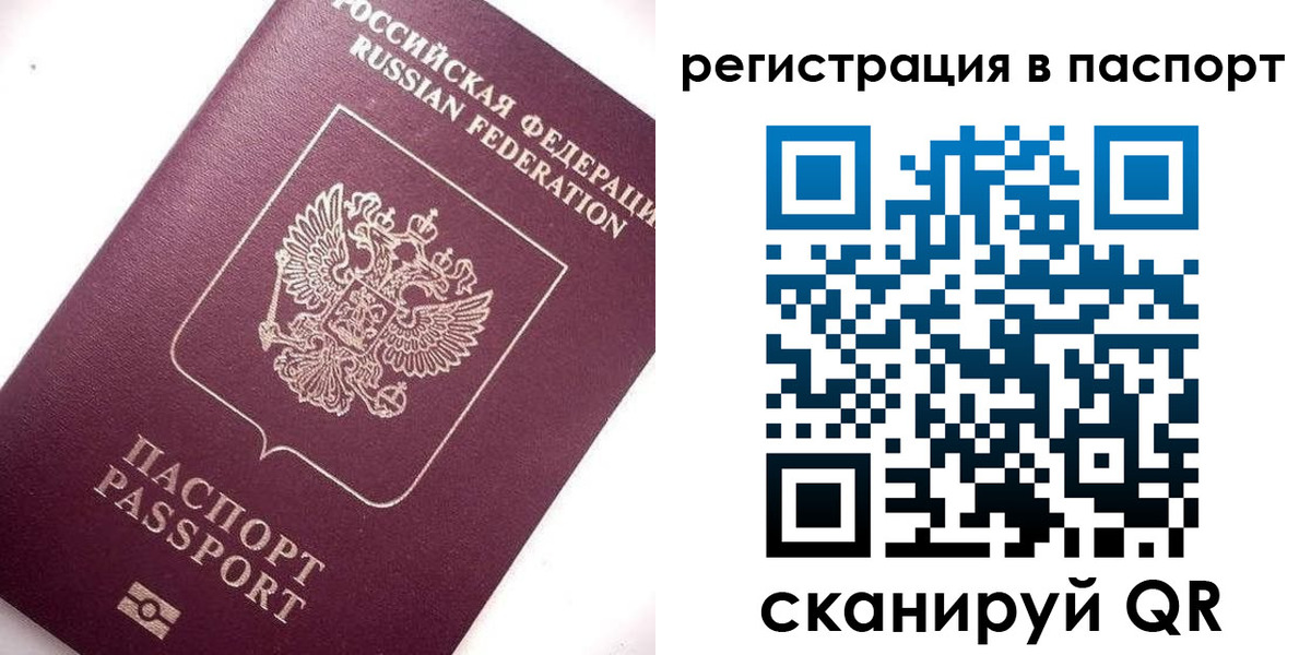 прописка для военкомата в Новороссийске