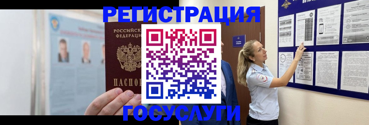 временная регистрация законно в Новороссийске