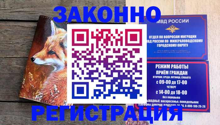 найти адрес прописки в Новороссийске