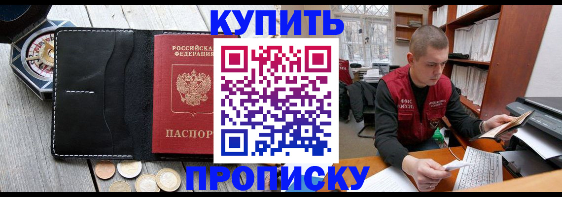 найти адрес прописки в Новороссийске