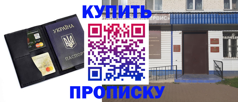прописка иностранных граждан в Новороссийске
