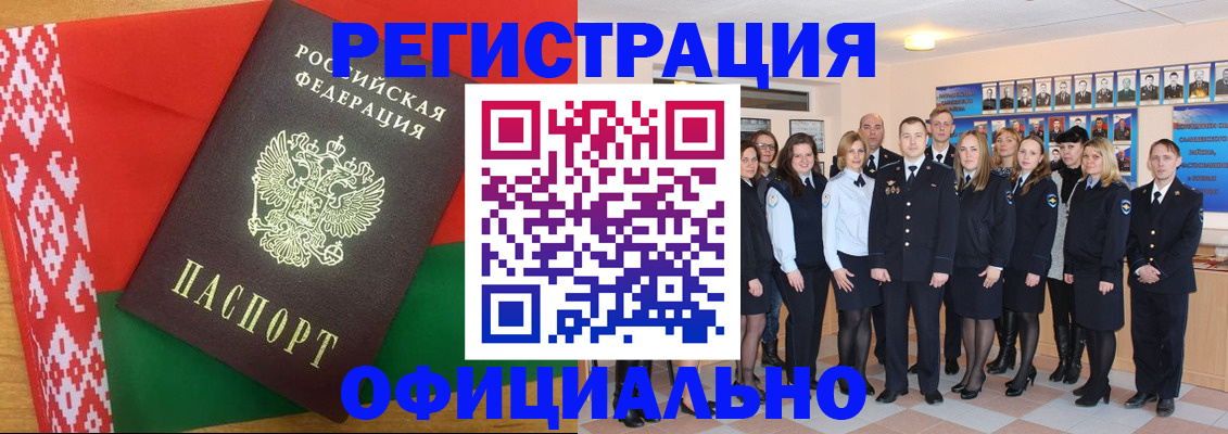 временная регистрация законно в Новороссийске